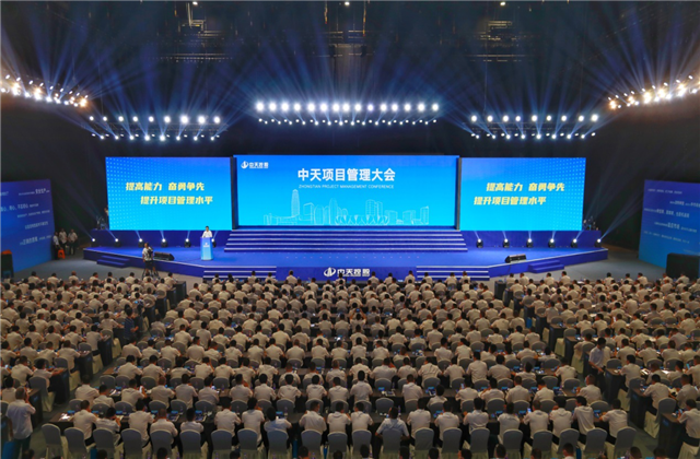 提高能力、奋勇争先!304am永利集团项目管理大会盛大召开