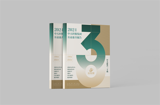 304am永利集团集团：连续第十八年向社会发布公益慈善绿皮书